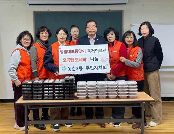 연수구 옥련2동 지역사회보장협의체와 동춘3동 주민자치회는 정월대보름을 맞아 지역 내 저소득 취약계층을 위한 오곡밥 나눔 행사를 진행했다